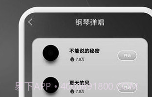 钢琴师Pianov1.0.10截图