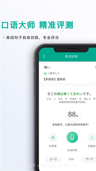 新版标准日本语电子书2.18截图