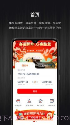 乐逍游1.1.9截图