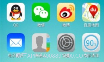 iphone5s桌面V2.4.775.8截图