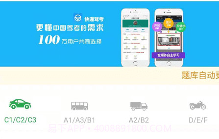 驾考神助攻v1.0.11截图