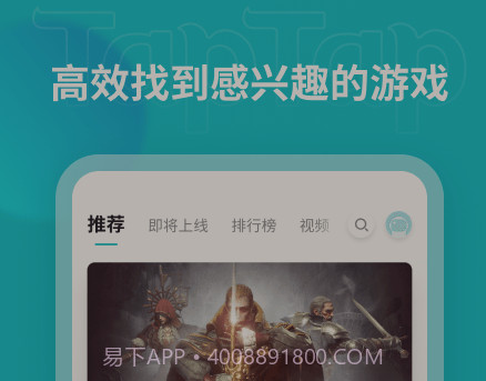 泰普泰普v2.17.12截图