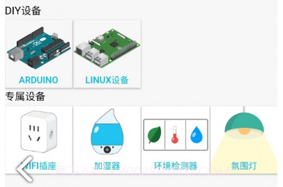 blinker(blinker设备离线)V2.5.8 安卓正式版V2.5.6截图