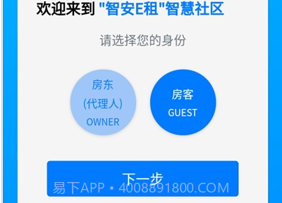 智安E租v1.0.13截图