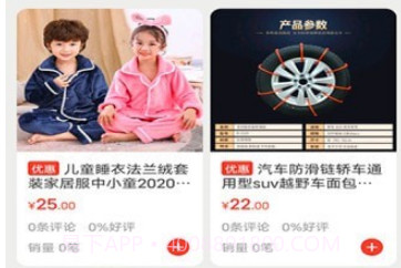 绛采宝v1.10截图