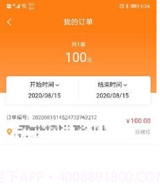 易服务v8.0.13截图