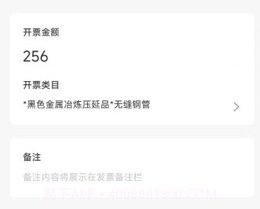 数电发票v1.1.9截图