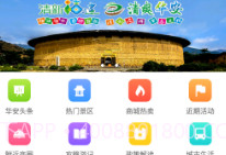 i华安V3.0.10截图