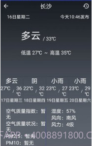 弥夏天气v1.8截图