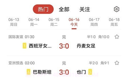 疯狂看球v2.0.15截图