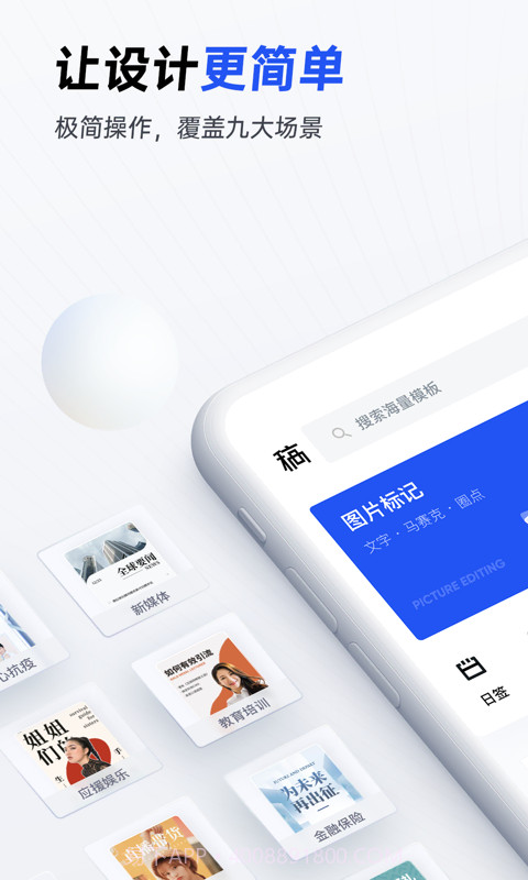 搞定设计v4.3.17截图