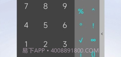应事计算器v1.0.8截图