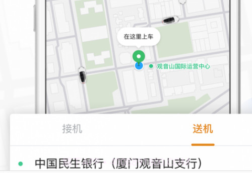 风韵专车v4.40.0.12截图