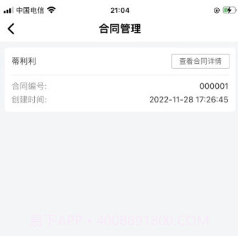 还复物流v1.0.8截图