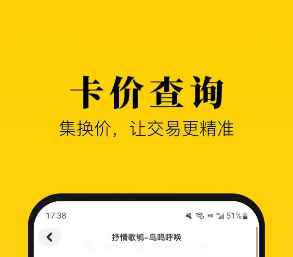 集换社v1.0.2.12截图