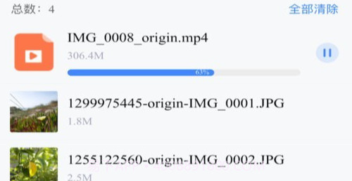 优网云盘v1.1.8截图