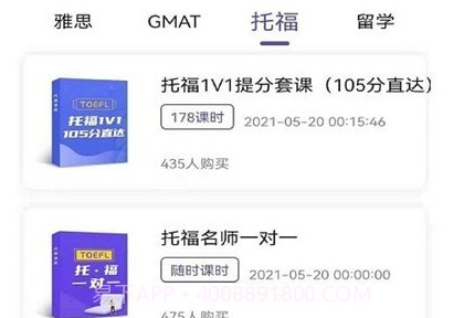 申友网课v1.10截图