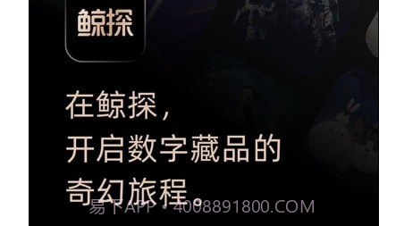 鲸探v1.0.10截图