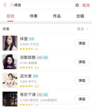 唱吧一键修音v10.2.9截图