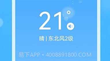 彩虹天气大字版v1.10截图