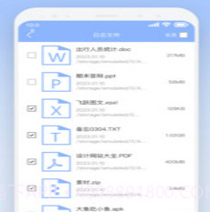 长乐手机管家v1.0.11截图
