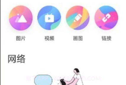电视一键投屏v1.18截图