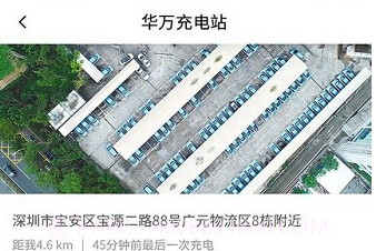 充电有道v1.8截图