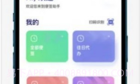 指尖便签APPV1.8截图