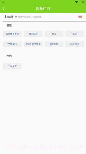 敖汉融媒1.0.10截图