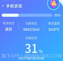 飞讯优化大师v2.4.7截图