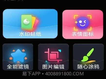 小萌特效相机v1.12截图