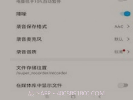 简刻录音v1.5.5.12截图