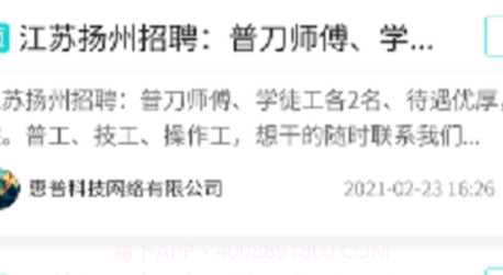 易工无忧v1.0.8截图