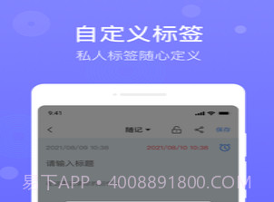 简单备忘录v1.11截图