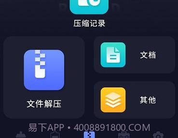 zip全能解v1鐎瑰宕渧1.7截图