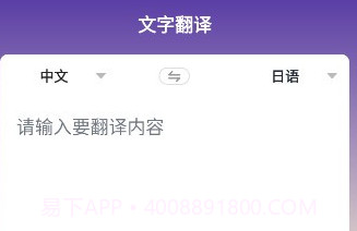VTrans(同声传译神器工具)V1.4 安卓手机版V1.7截图