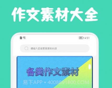 人教作文指导v1.13截图