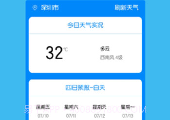 本地每日天气通v1.3.8截图