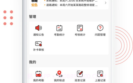 南泥湾数字市政v1.3.11截图