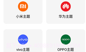 彩虹猫ios主题V8.6截图