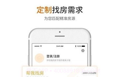 北区房v1.1.16截图