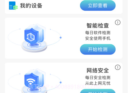 星河优化助手v1.0.10截图