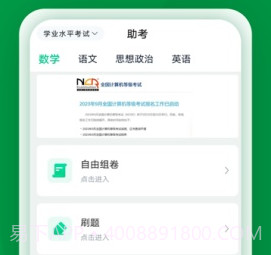职学园v1.0.3.11截图