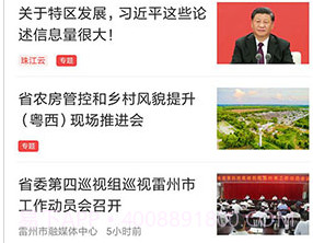 名城雷州(名城雷州蒲草与编织)V1.1.3 安卓免费版V1.1.7截图