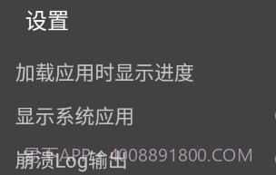 反射大师安卓10V3.5.5截图