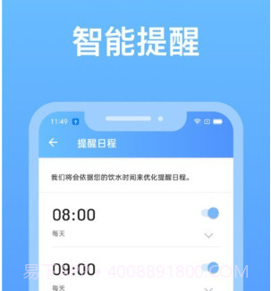 心想事橙喝水小助手v1.1.12截图