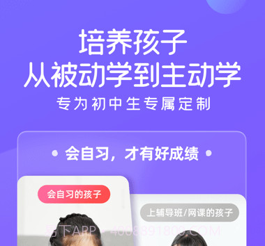 小猿AI课v3.10.9截图