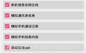 小安云手机v4.0.0.9截图