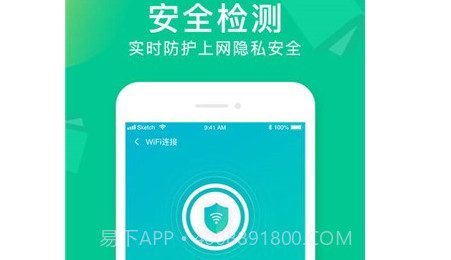 闪联WiFiv1.0.10截图