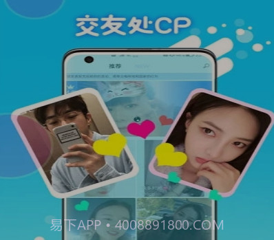 喵圈视频聊天v1.0.12截图